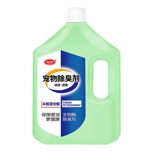 宠物除臭剂猫咪猫砂狗狗腥臭味猫尿骚味室内除异味拖地液杀菌