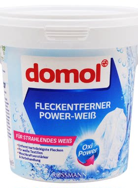 德国进口domol白衣衣领净洗衣粉