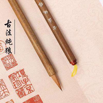 玉晖斋古法纯狼毛笔小楷中号书法专业级初学者二王手札行书楷书
