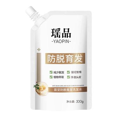 瑶品防脱育发洗发水脂溢性控油