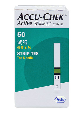 罗氏活力型血糖试纸50片德国进口罗康全血糖仪accu一chek血糖试纸
