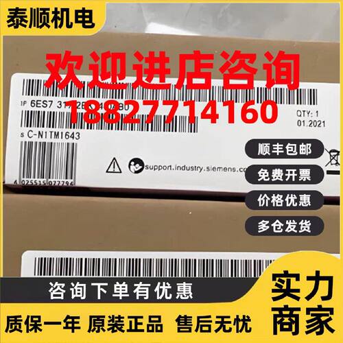 议价6ES7317-2EK14-0AB0西门子CPU 317-2PN/DP模块6ES73172EK140A