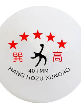 五星训练乒乓球60只桶装新材料40+高弹力耐打三星乒乓球耐打比赛
