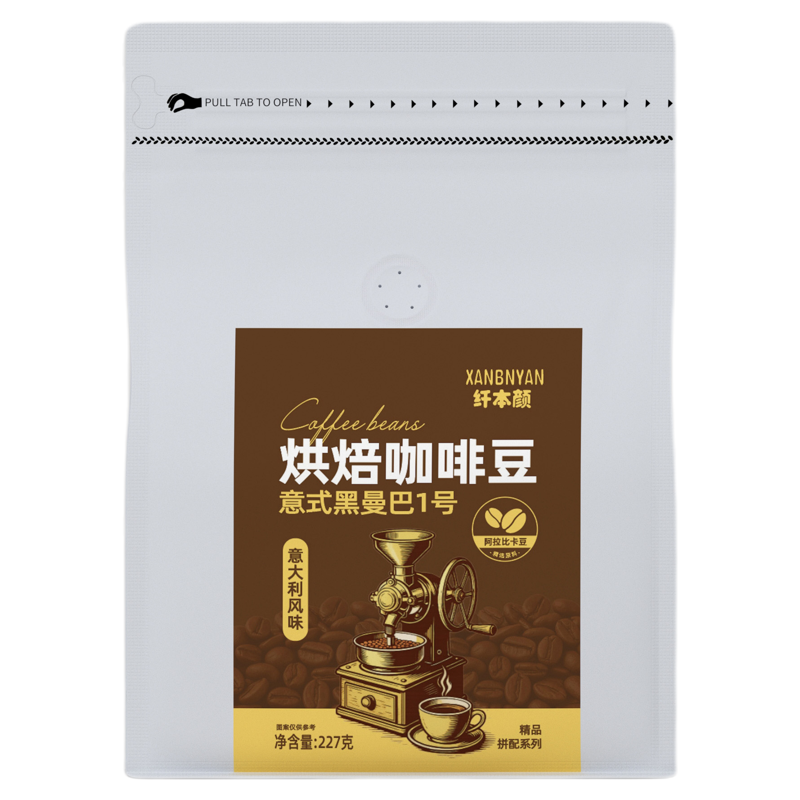 纤本颜XBY咖啡豆拼配中深度烘焙意式手冲阿拉比卡可磨咖啡粉商用