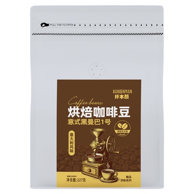 纤本颜XBY咖啡豆拼配中深度烘焙意式手冲阿拉比卡可磨咖啡粉商用