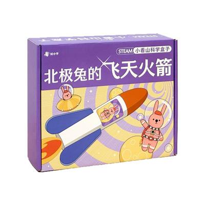 知乎儿童玩具脚踩冲天小火箭