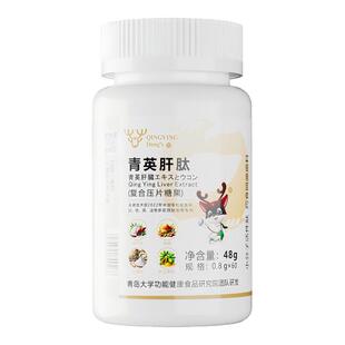 青英肝肽 60粒/瓶 动植物成分结合 科学搭配