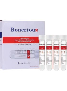 Bonertou泊娜朵水光白管试管面膜