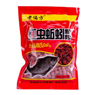 红虫蚯蚓颗粒窝料野钓打窝鲫鱼鱼食鲤鱼鲮鱼底打窝料饵料底窝诱饵