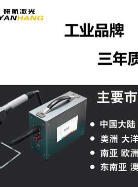 手持打标机pc铭牌金属镭雕机铝牌小型雕刻机迷你手持式激光打标机