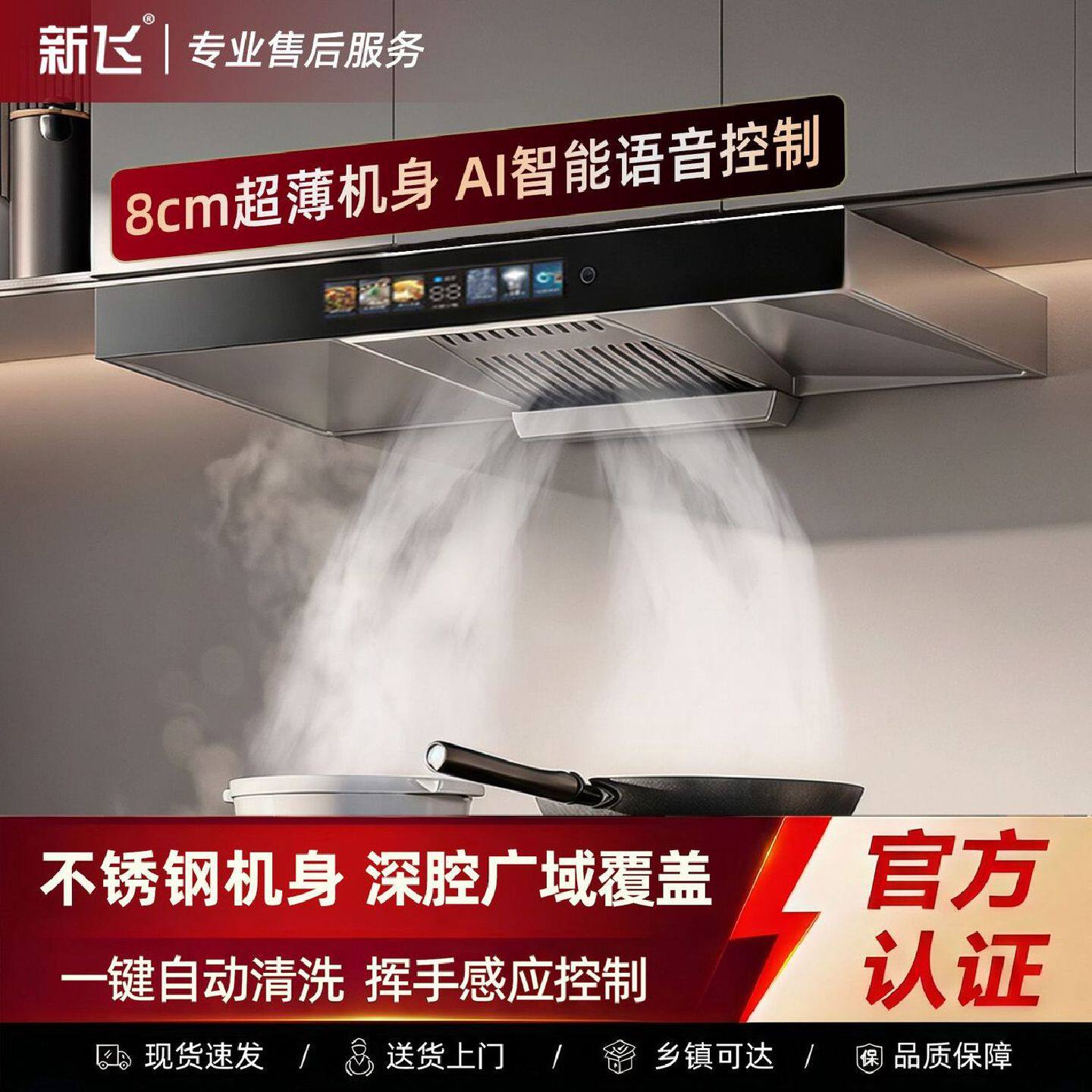 新飞正品抽油烟机家用厨房大吸力欧式静音顶吸油烟机t型油烟分离