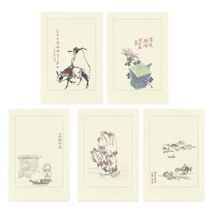 鲁迅的世界系列笺纸信纸笺谱（每套5种，共25枚入）