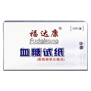 福达康血糖仪试纸带针头酒精棉片