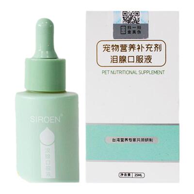 台湾SIROEN施诺恩宠物泪痕液犬猫去除泪痕消比熊博美口服25ml