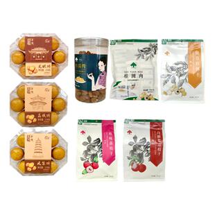 高州桂圆肉干荔枝干组合送礼糕点礼盒节日送礼佳品中秋节礼品手信