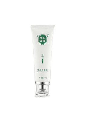神农故事广东黑头导出液正品毛孔