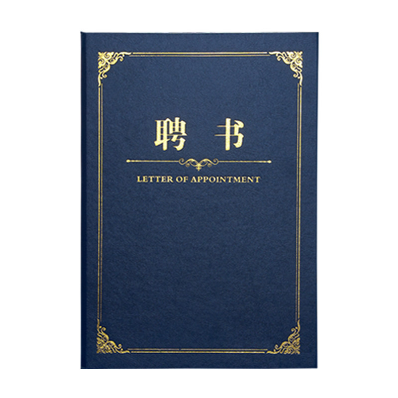聘书定制a4外壳聘任书a3高级感任命书技术书荣誉皮纹纸聘请书学生会班干部家委会顾问制作封皮证书内页打印