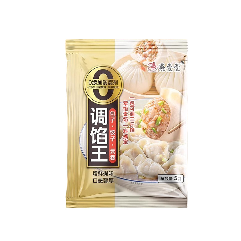 调馅王旗舰店家用包子饺子调馅王