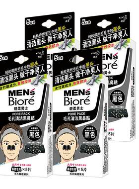 撕拉鼻贴清洁毛孔黑头