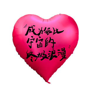 结婚超大爱心气球订婚拍照道具婚房布置套装婚庆用品大全婚礼装饰