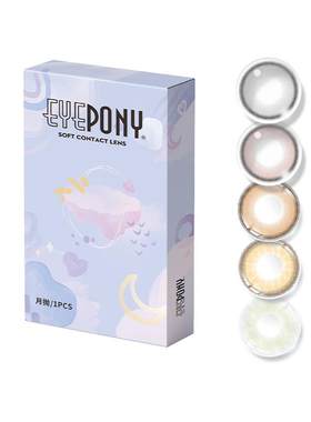 EYEPONY屿系列美瞳月抛月亮潮汐山野微光星星诗蔷薇心事隐形1片