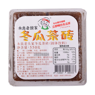 正宗台湾原装进口老头家红标冬瓜茶砖块550g黑糖鲜芋仙浓缩饮料