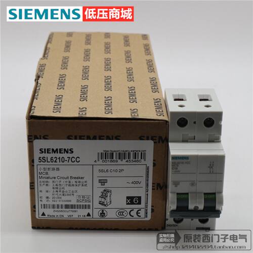 议价原装正品西门子小型断路器5SL6210空气开关 5SL6210-7CC 2P C