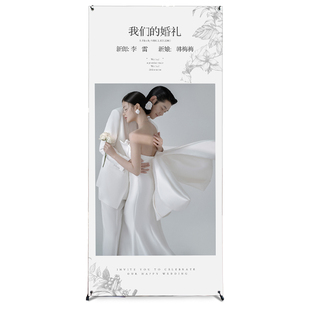 结婚大海报迎宾牌婚礼定制设计制作门口婚纱照展架易拉宝印刷打印