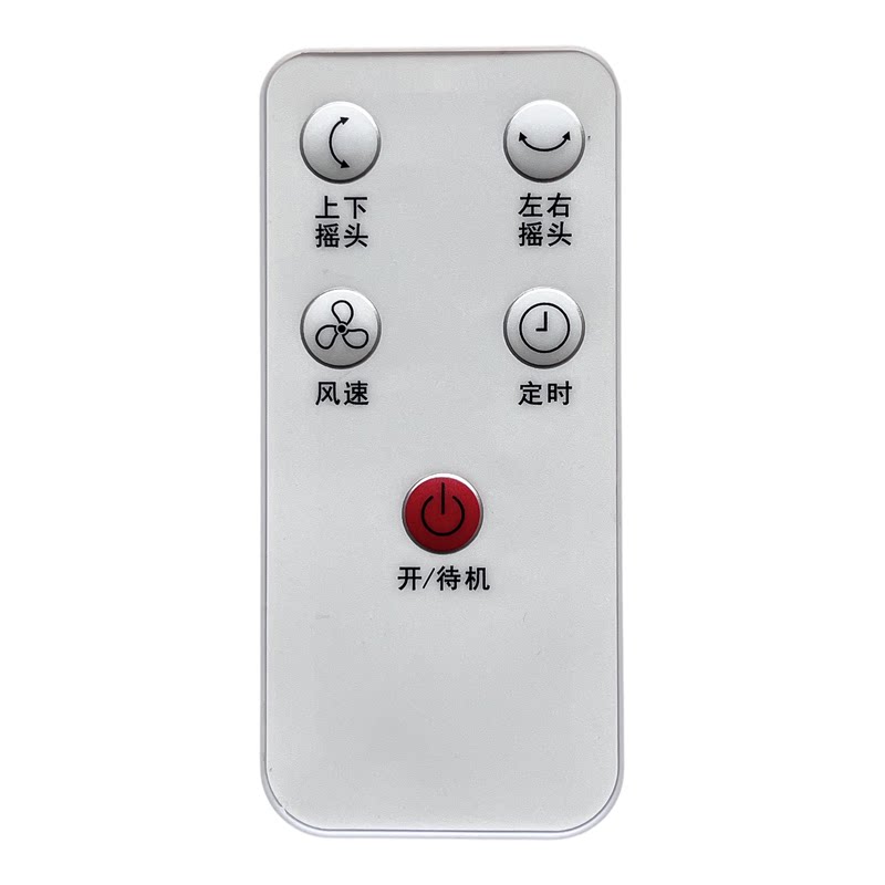适用创维空气循环电风扇遥控器Q5