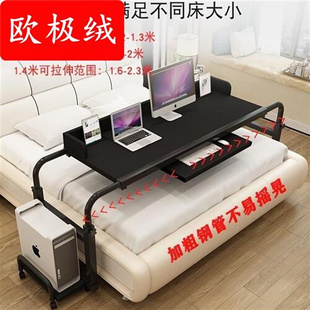 卧室电脑懒人桌台式 床边床上桌子跨床桌可移动可升降伸缩推拉式 机