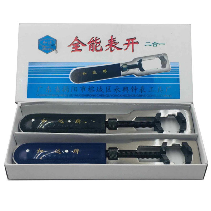 手表工具二合一牙纹齿轮