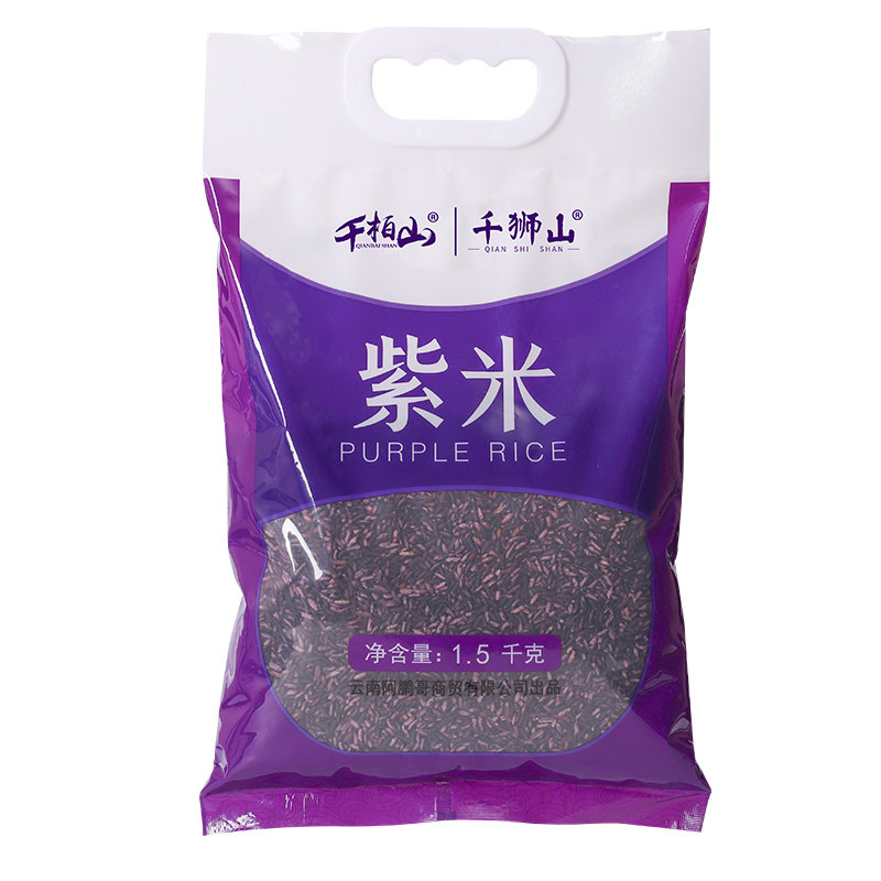 云南特产紫糯米紫米3斤新米
