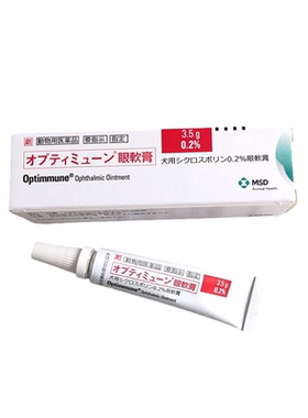 默沙东MSD犬用环孢素眼膏干眼症