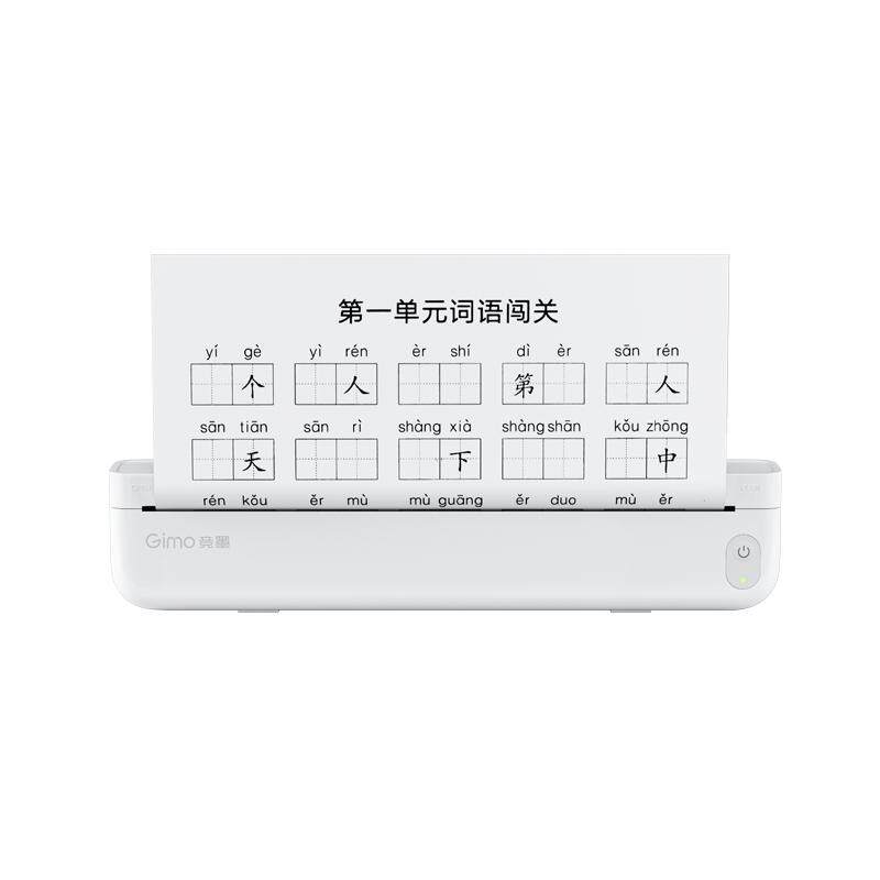 竞墨A4便携式家用打印机