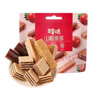 百草味山楂多多800gx2袋山楂条卷塔果干休闲解馋小零食独立包装