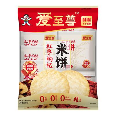 旺旺大米饼爱至尊猴头菇红枣山药米饼干单独小包装米饼儿童无添加