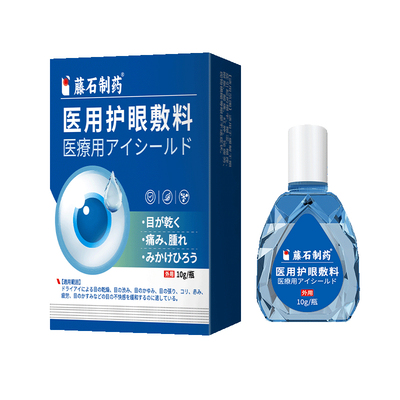 【藤石制药】医用视物模糊液