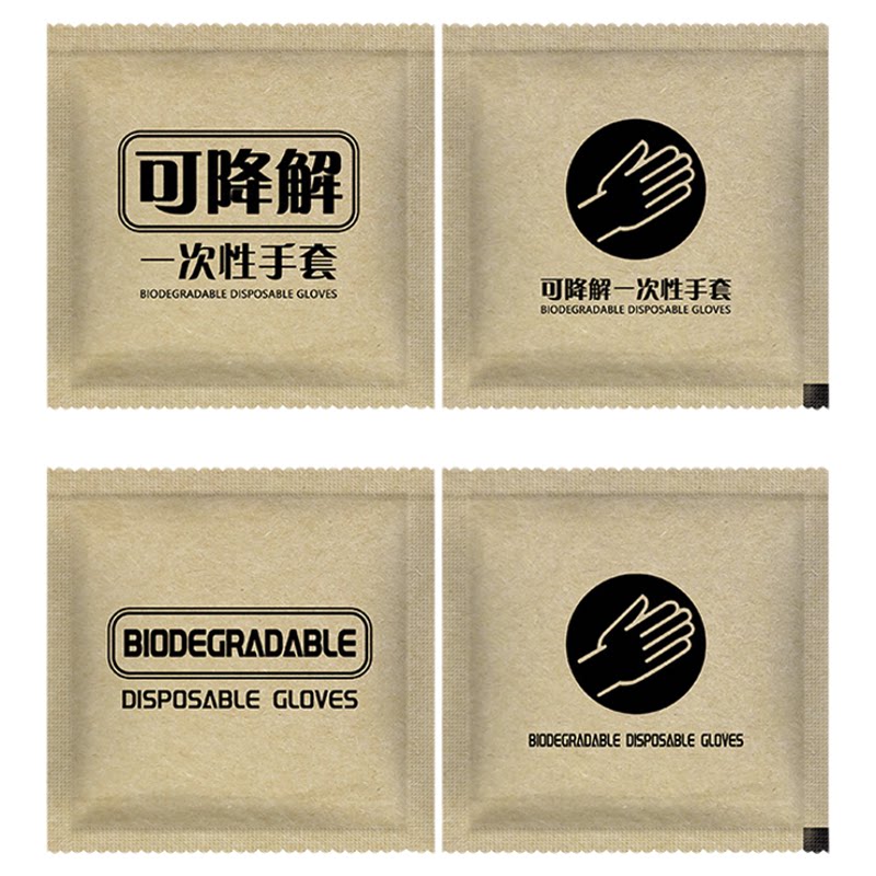 可降解环保推荐一次性手套加厚