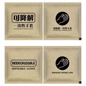 可降解环保推荐一次性手套加厚