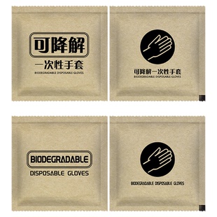一次性手套单独小包装可降解食品级加厚耐磨吃虾户外食品餐饮家务