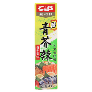 原创爱司贝43g*10支 家用芥末酱寿司料理刺身生鲜芥末青芥辣根酱