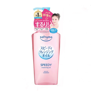 日本本土版 Softymo Kose 高丝 卸妆油卸妆水组合 保湿不刺激温和
