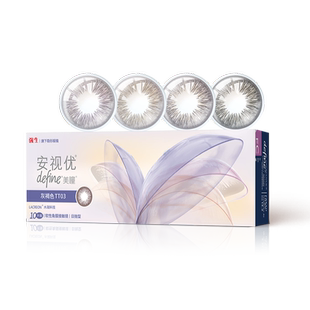强生安视优自在真我10片官方美瞳日抛大直径彩色舒适近视隐形眼镜
