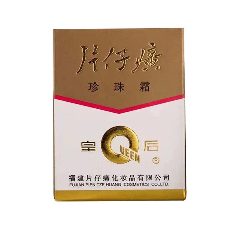 【官方正品】皇后牌片仔癀珍珠霜