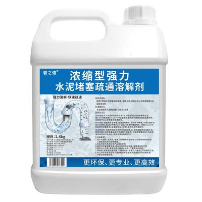 水泥堵塞疏通溶解剂厕所装修砖头