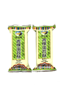 西藏特产藏乐酥青稞
