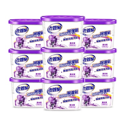 老管家薰衣草防潮除湿盒