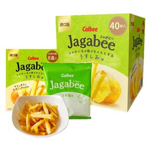 超市600g淡盐味薯条原切年货礼盒卡乐比佳可比独立小包装代购零食