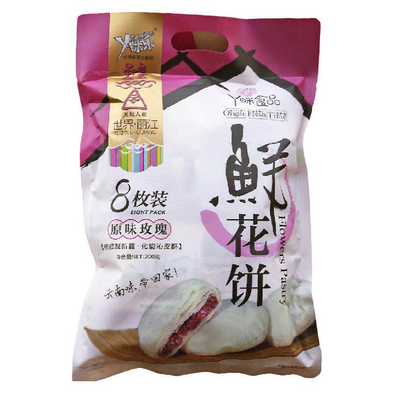 买3送1丫眯鲜花饼糕点云南特产