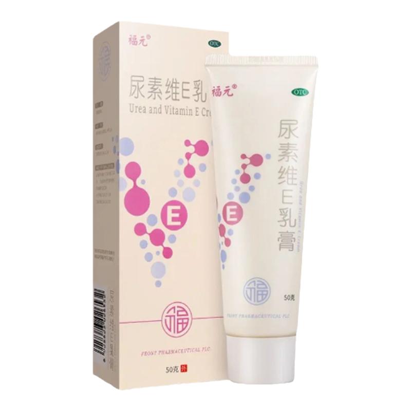 【福元】尿素维E乳膏15%*50g*1支/盒